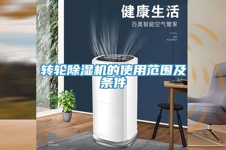 转轮91免费网站在线观看的使用范围及条件