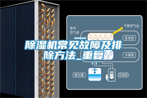 91免费网站在线观看常见故障及排除方法_重复