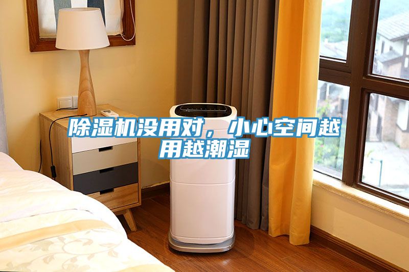 91免费网站在线观看没用对，小心空间越用越潮湿