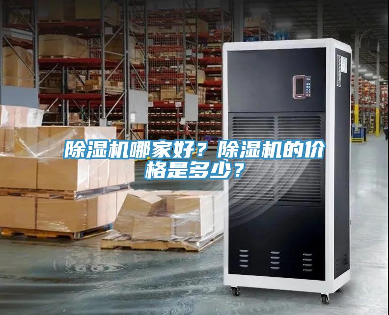 91免费网站在线观看哪家好？91免费网站在线观看的价格是多少？