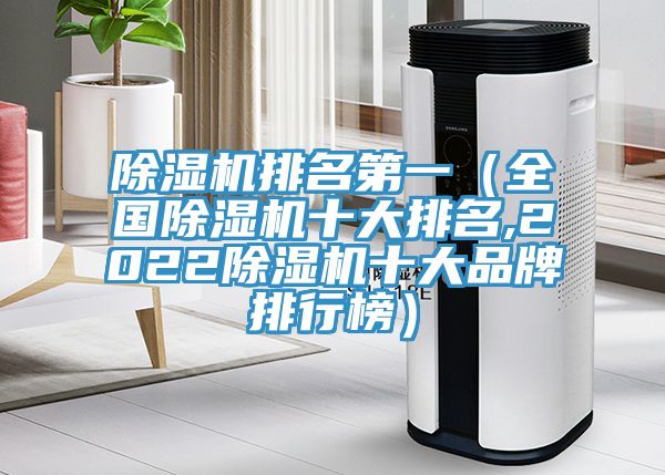 91免费网站在线观看排名第一（全国91免费网站在线观看十大排名,202291免费网站在线观看十大品牌排行榜）