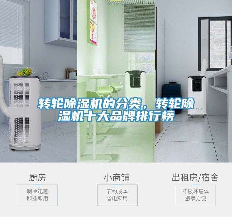 转轮91免费网站在线观看的分类，转轮91免费网站在线观看十大品牌排行榜