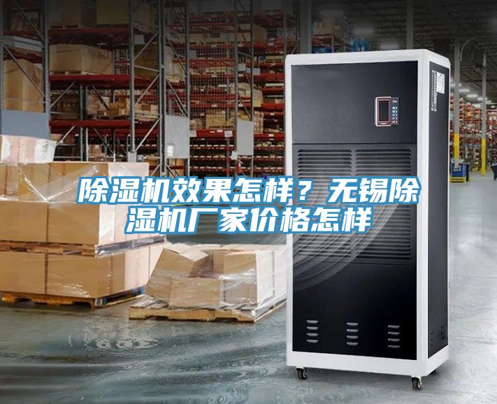 91免费网站在线观看效果怎样？无锡91免费网站在线观看厂家价格怎样