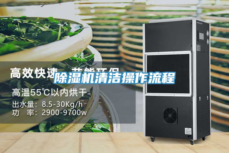 91免费网站在线观看清洁操作流程