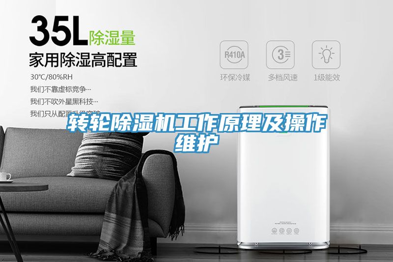 转轮91免费网站在线观看工作原理及操作维护