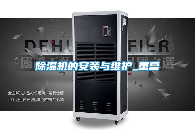 91免费网站在线观看的安装与维护_重复