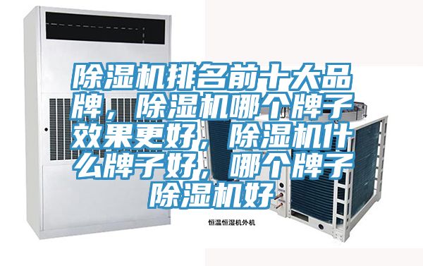 91免费网站在线观看排名前十大品牌，91免费网站在线观看哪个牌子效果更好，91免费网站在线观看什么牌子好，哪个牌子91免费网站在线观看好