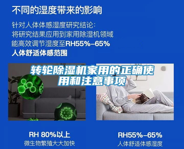 转轮91免费网站在线观看家用的正确使用和注意事项
