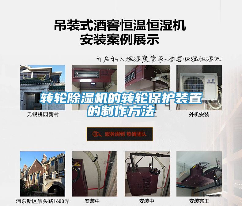 转轮91免费网站在线观看的转轮保护装置的制作方法