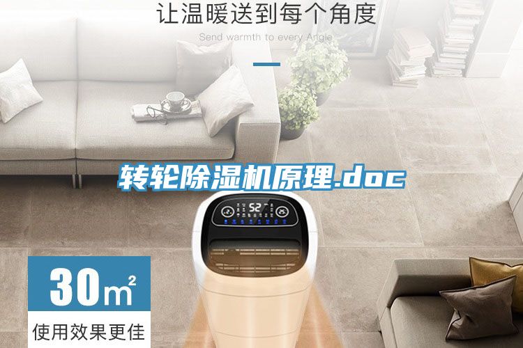 转轮91免费网站在线观看原理.doc