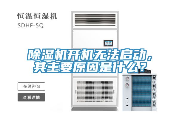 91免费网站在线观看开机无法启动，其主要原因是什么？