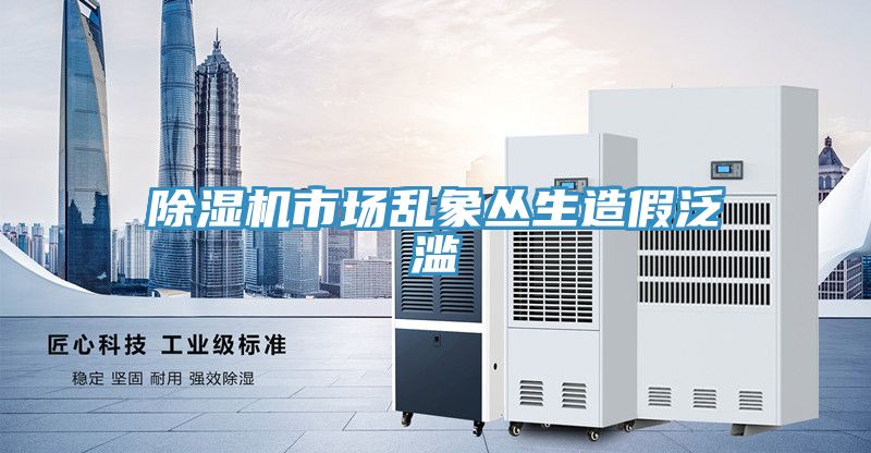 91免费网站在线观看市场乱象丛生造假泛滥