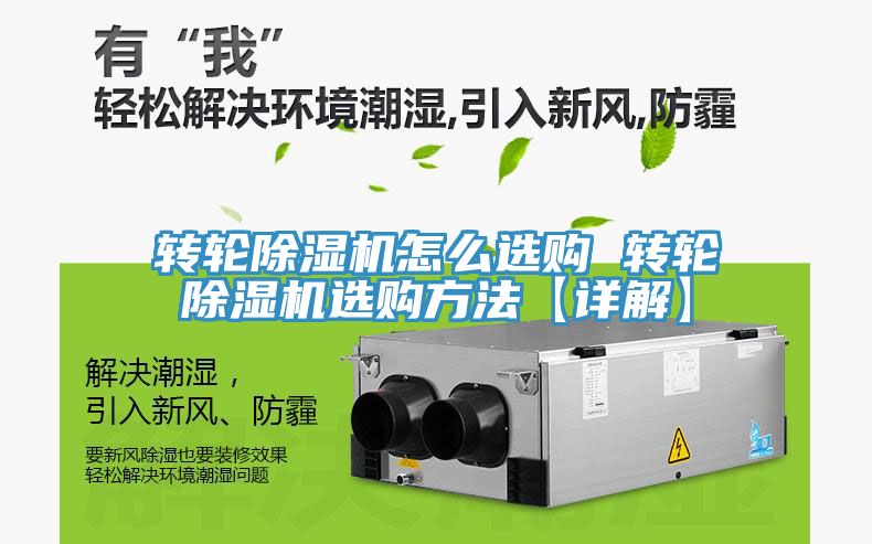 转轮91免费网站在线观看怎么选购 转轮91免费网站在线观看选购方法【详解】