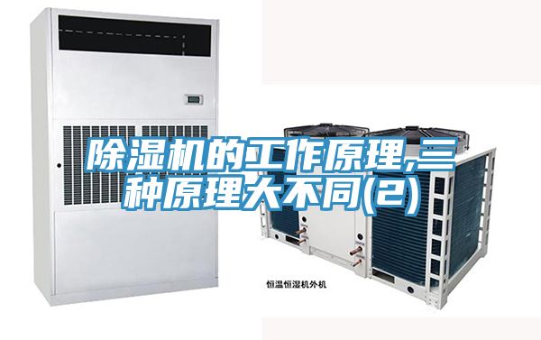 91免费网站在线观看的工作原理,三种原理大不同(2)