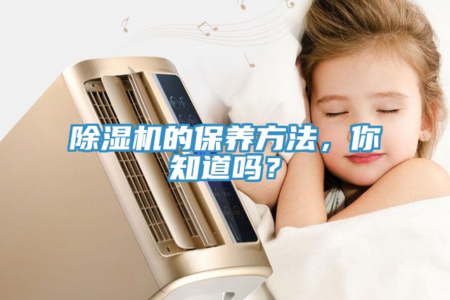 91免费网站在线观看的保养方法，你知道吗？