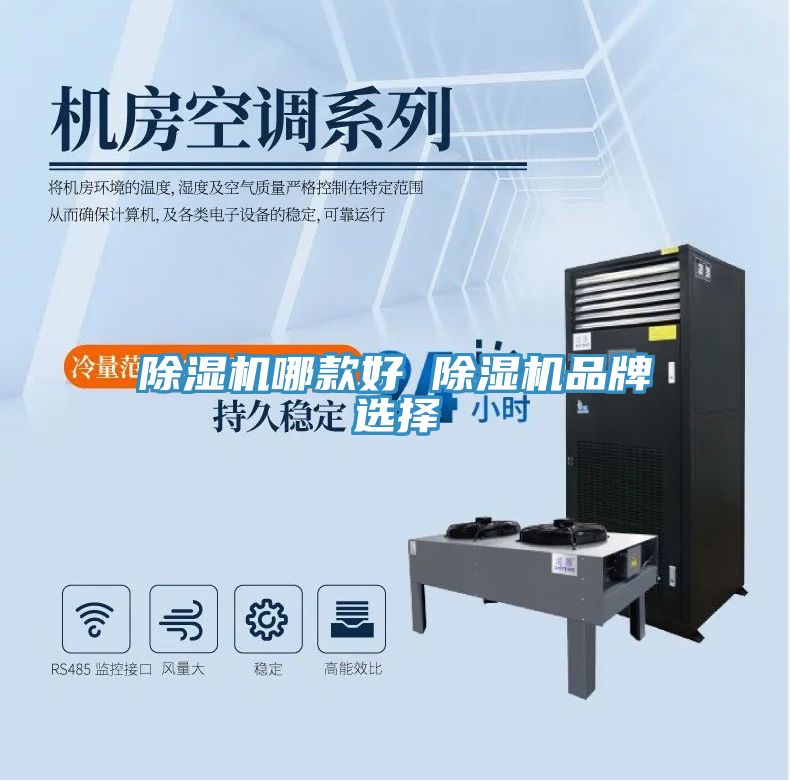 91免费网站在线观看哪款好 91免费网站在线观看品牌选择