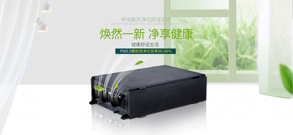 新风净化91免费网站在线观看02