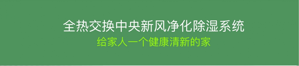 新风净化91免费网站在线观看05